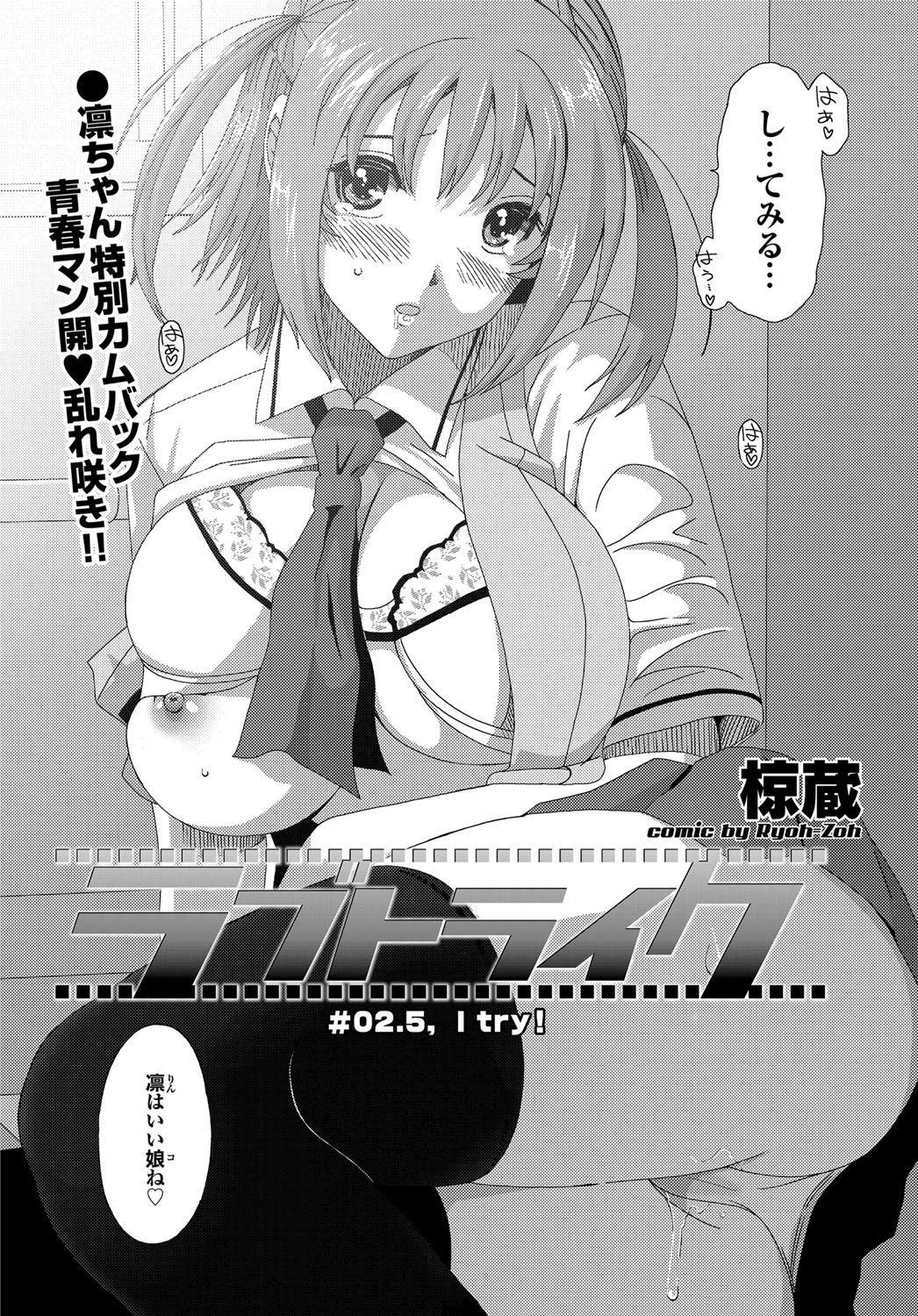 COMICプルメロ 2010年06月号 [DL版]