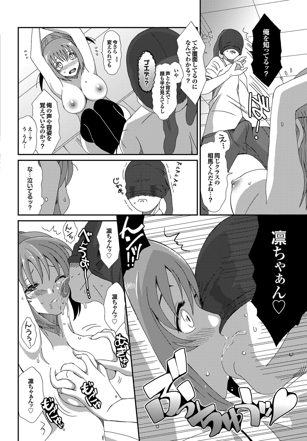 COMICプルメロ 2010年06月号 [DL版]