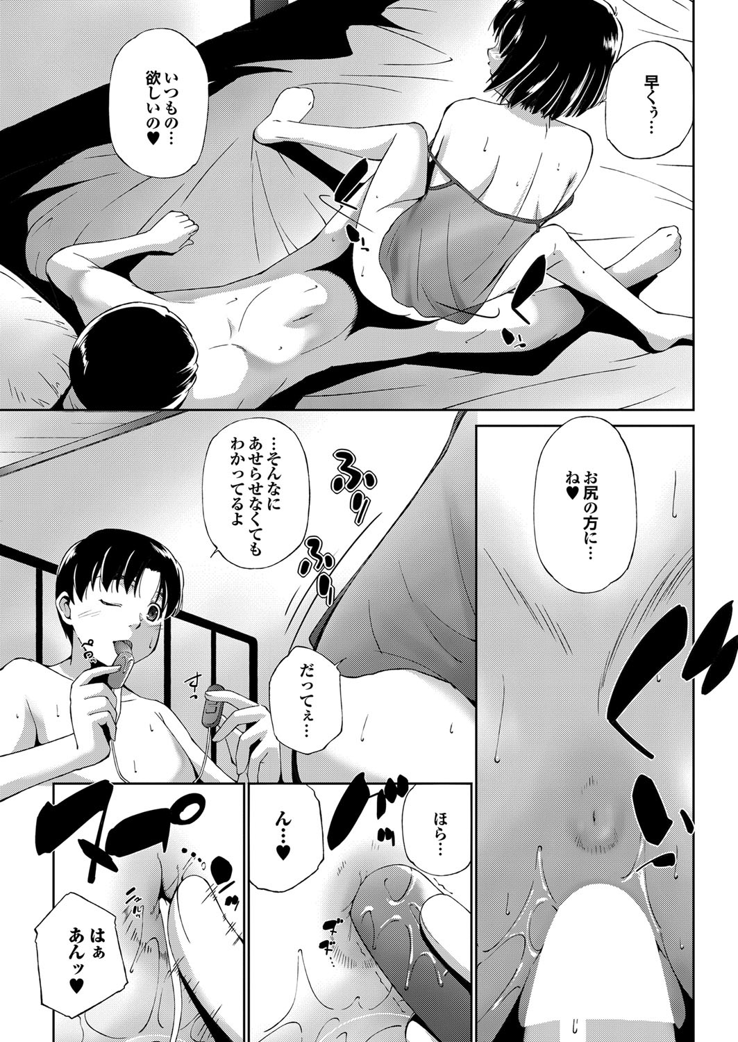 COMICプルメロ 2010年06月号 [DL版]