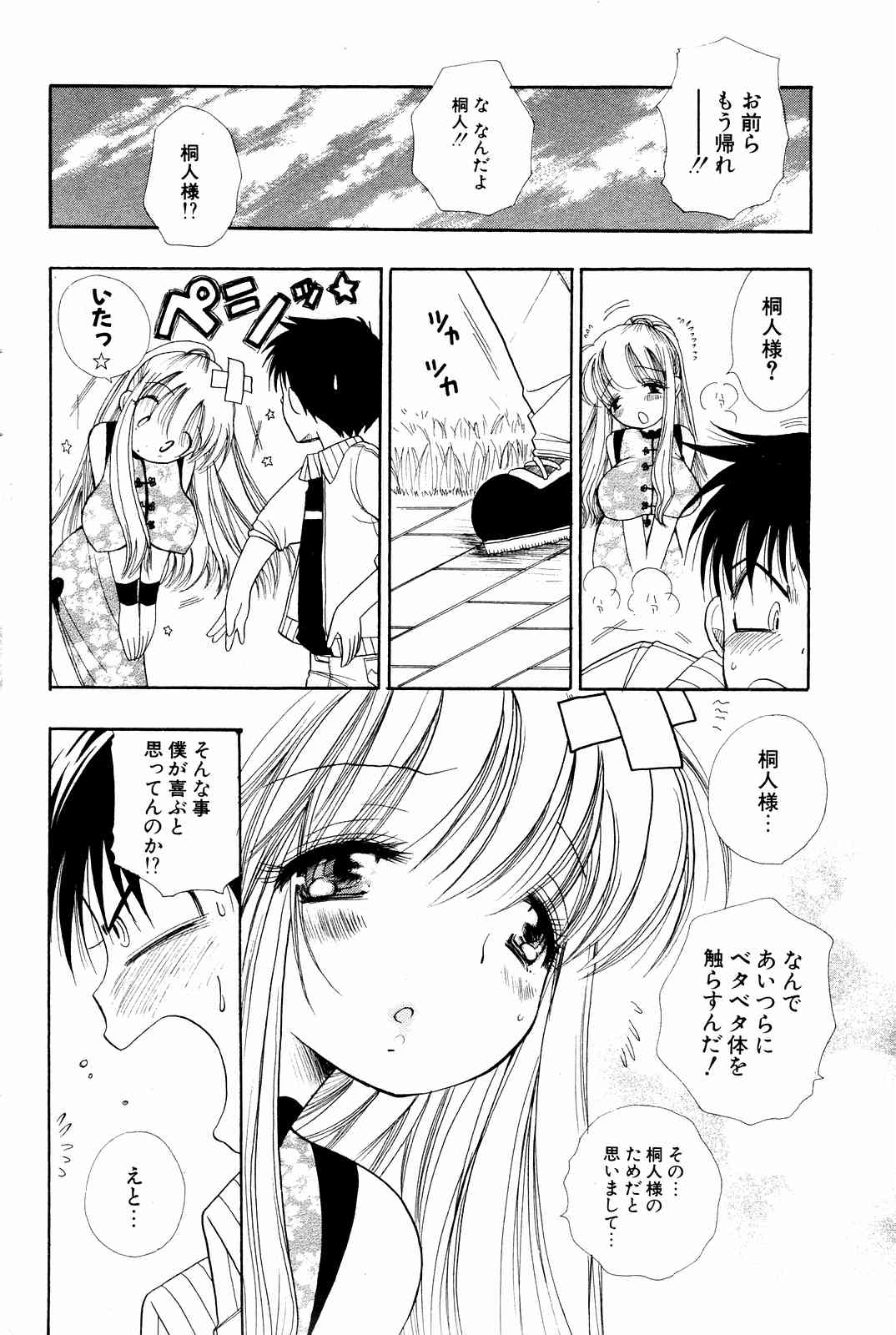 COMICポプリクラブ 2004年10月号