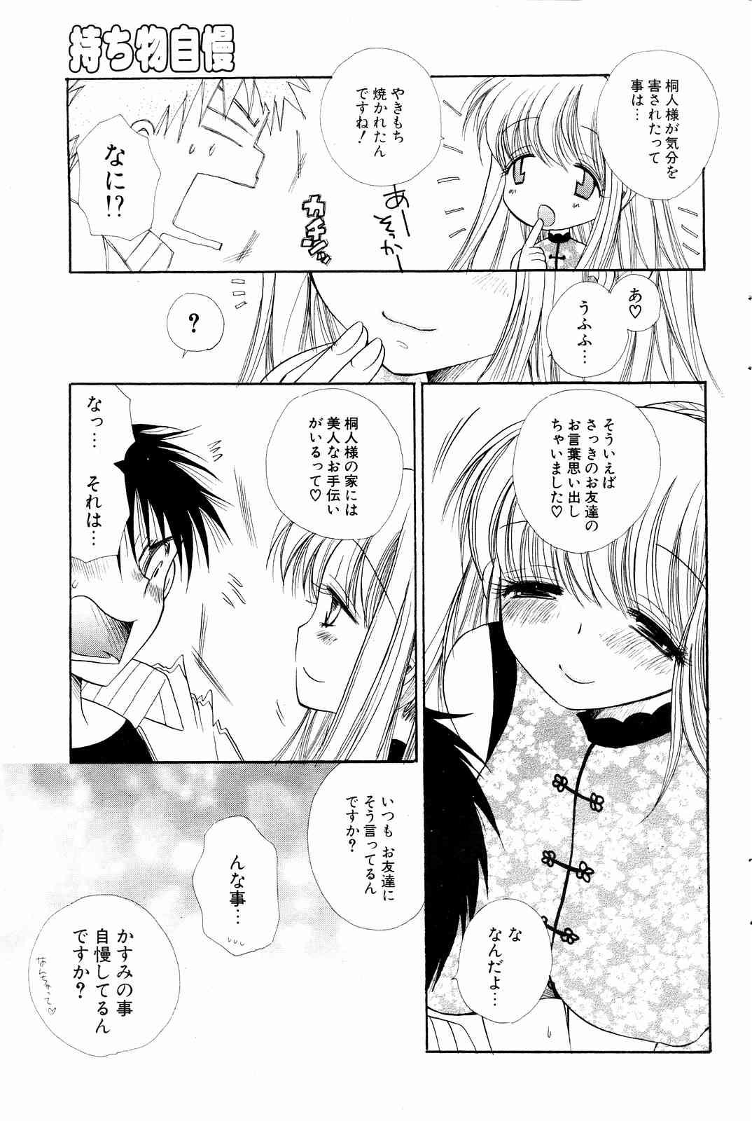 COMICポプリクラブ 2004年10月号