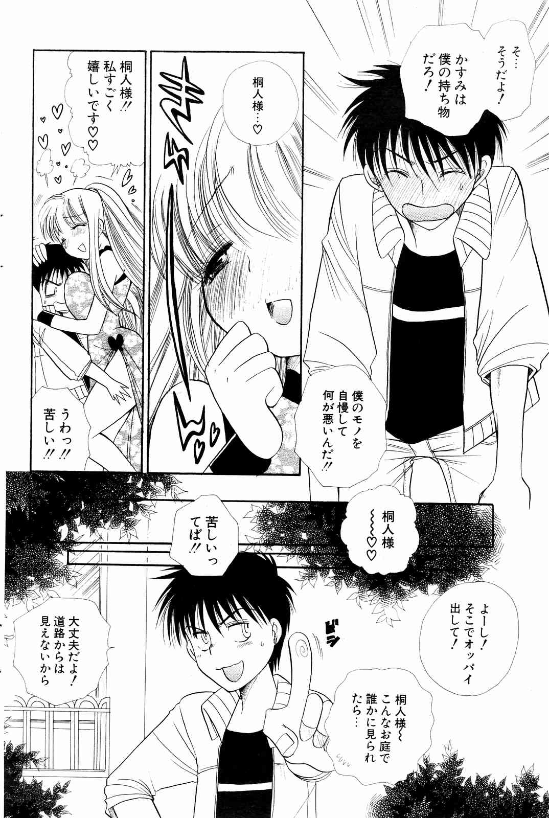 COMICポプリクラブ 2004年10月号