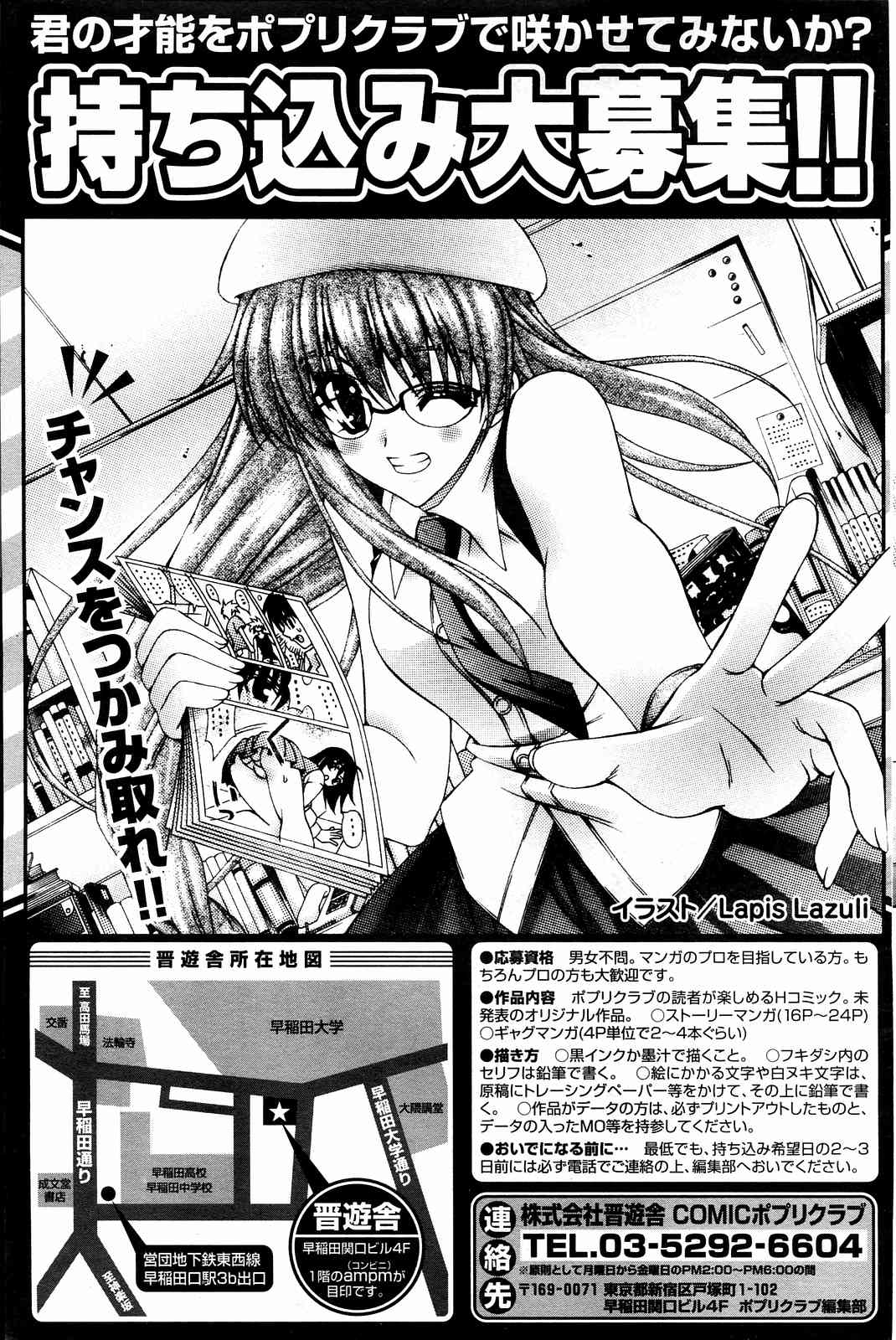 COMICポプリクラブ 2004年10月号