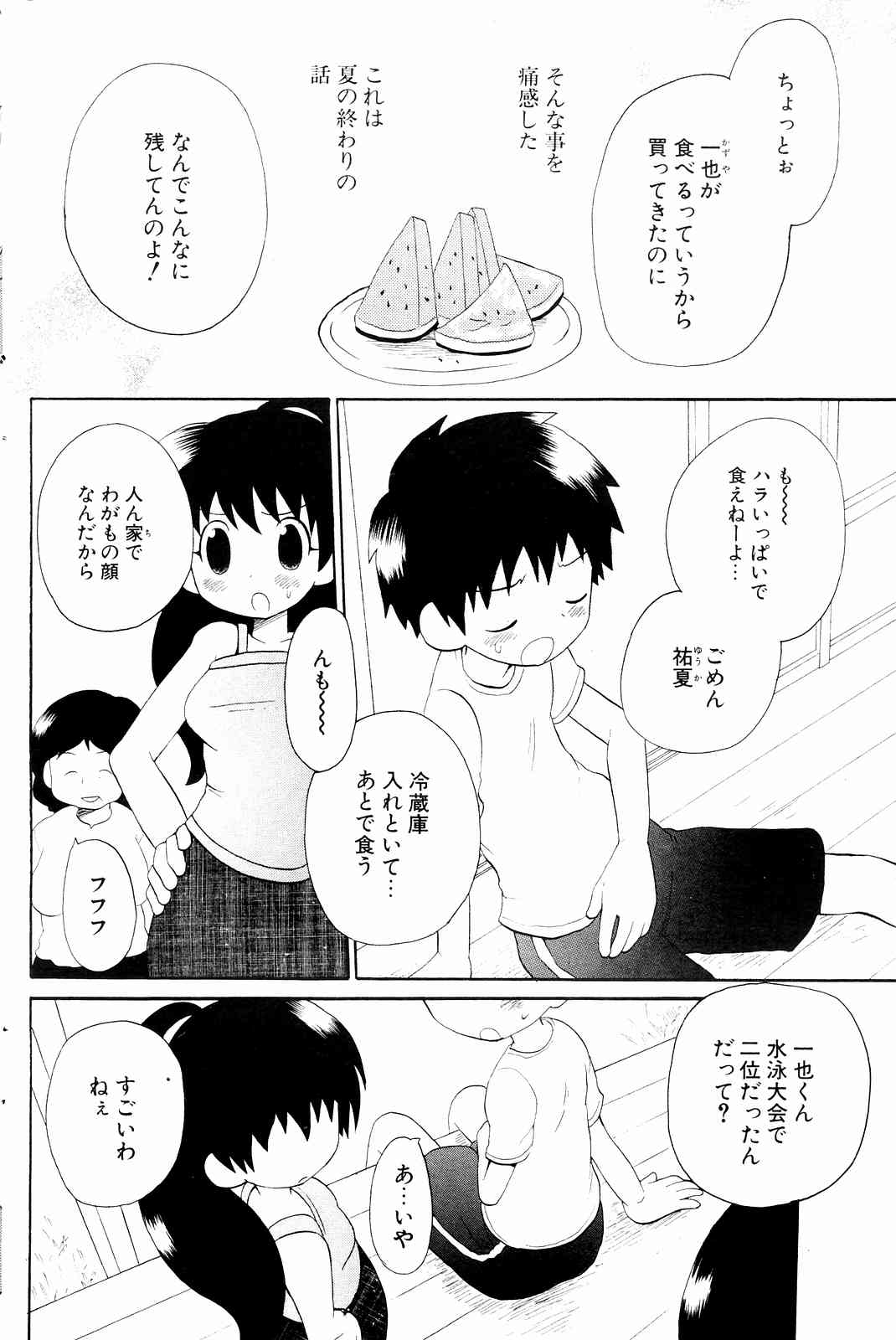 COMICポプリクラブ 2004年10月号