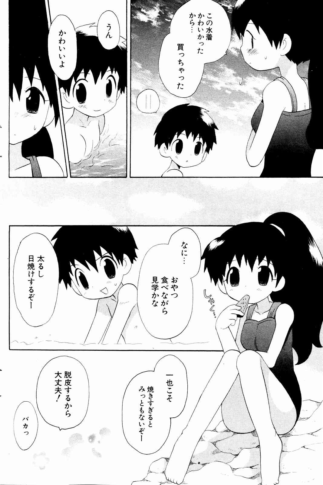 COMICポプリクラブ 2004年10月号