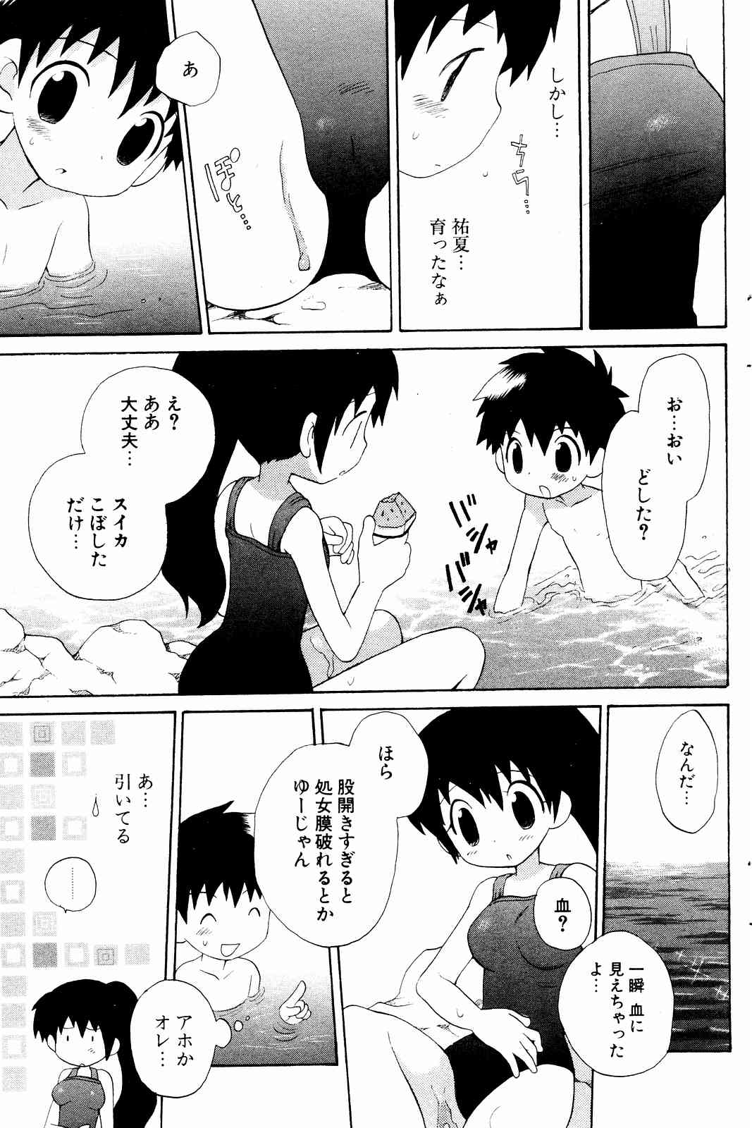 COMICポプリクラブ 2004年10月号