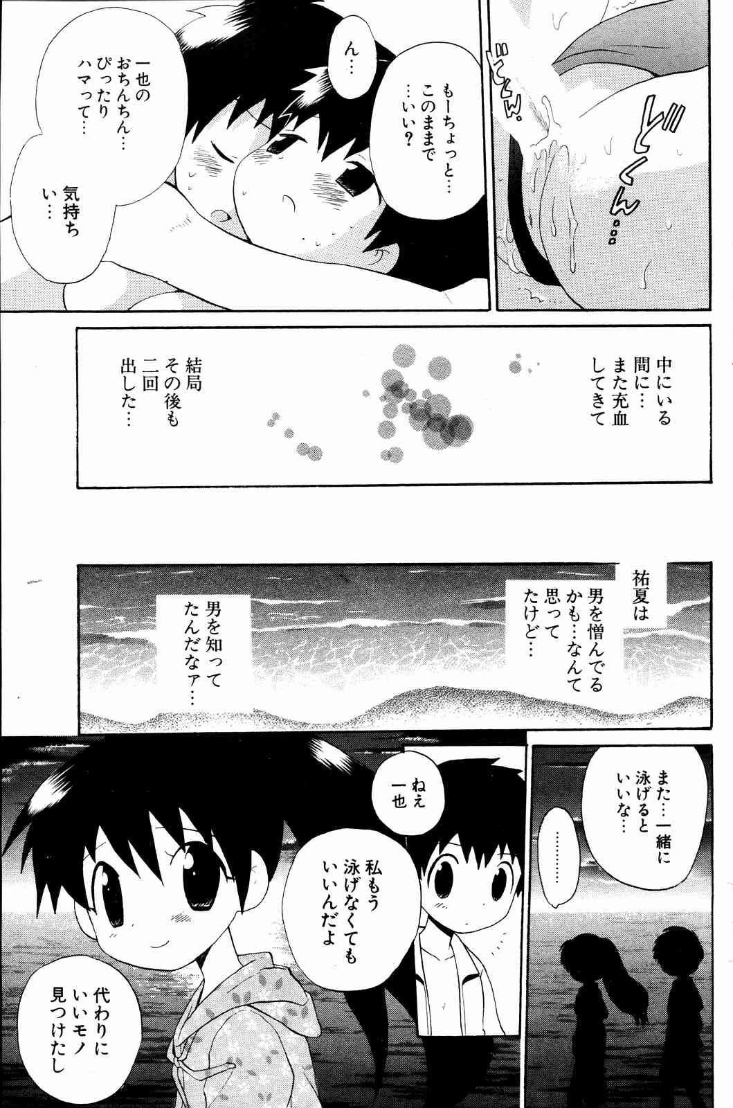 COMICポプリクラブ 2004年10月号