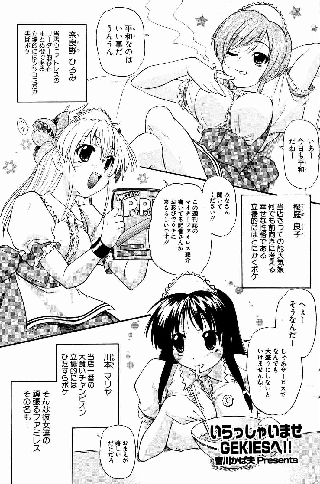 COMICポプリクラブ 2004年10月号