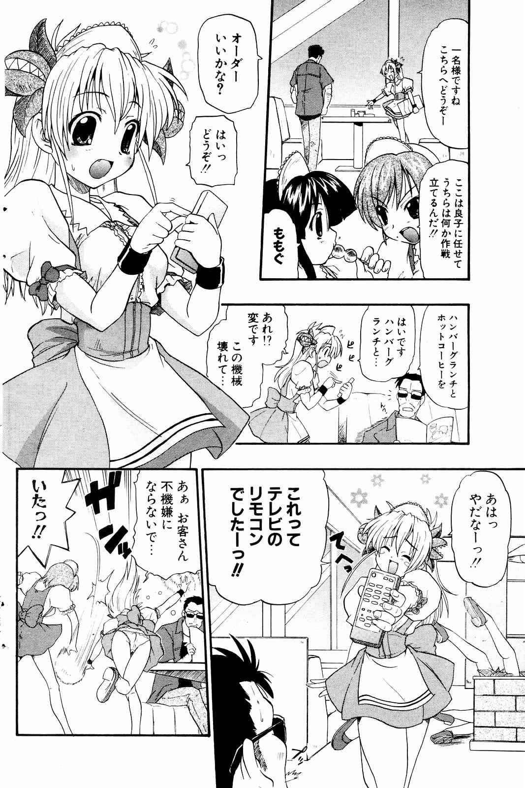 COMICポプリクラブ 2004年10月号