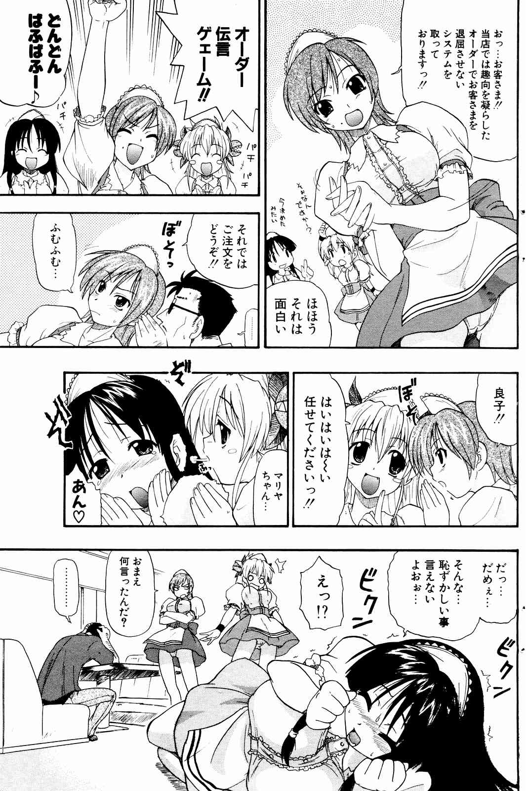 COMICポプリクラブ 2004年10月号