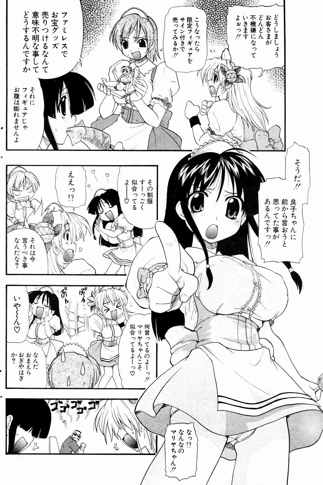 COMICポプリクラブ 2004年10月号