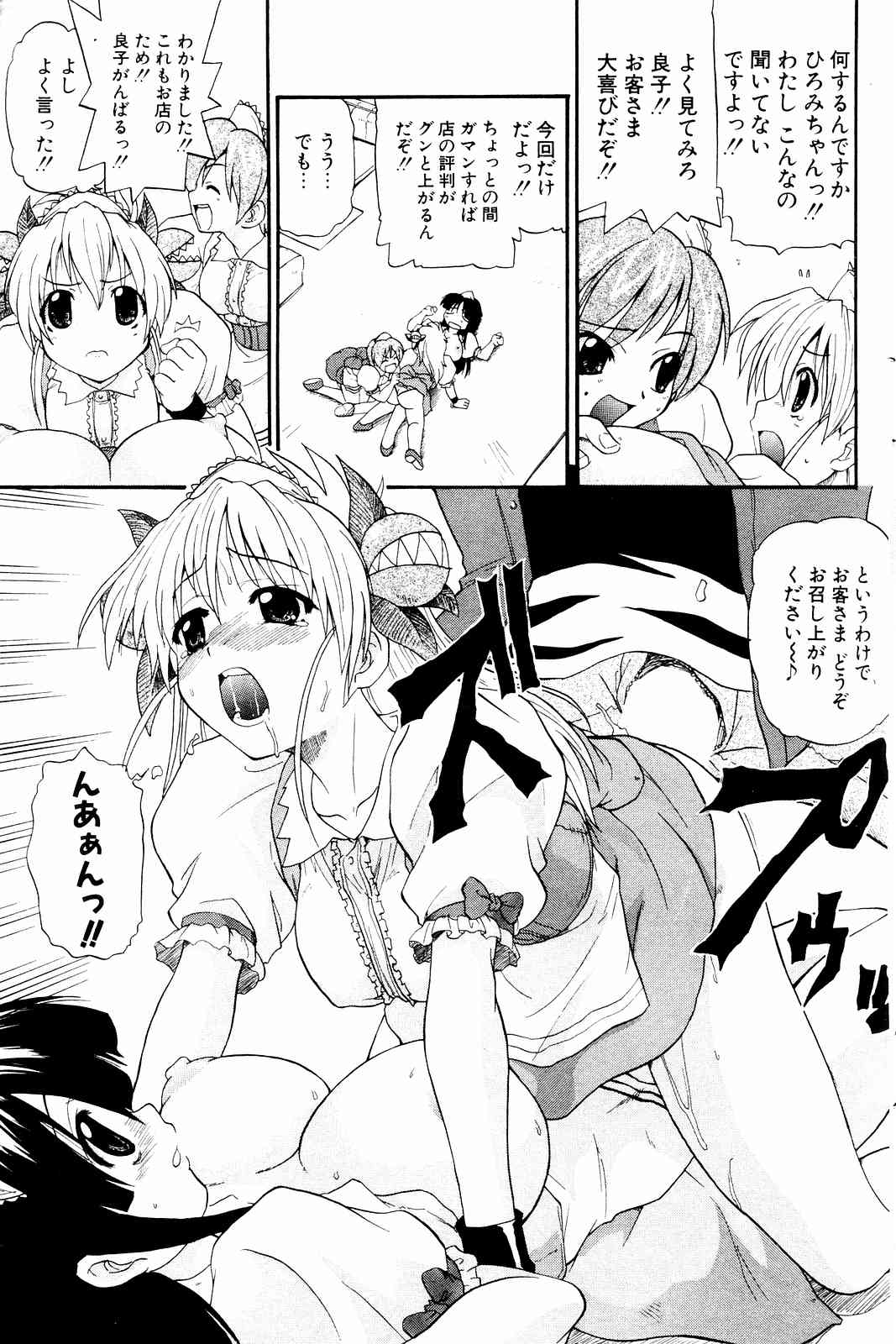 COMICポプリクラブ 2004年10月号