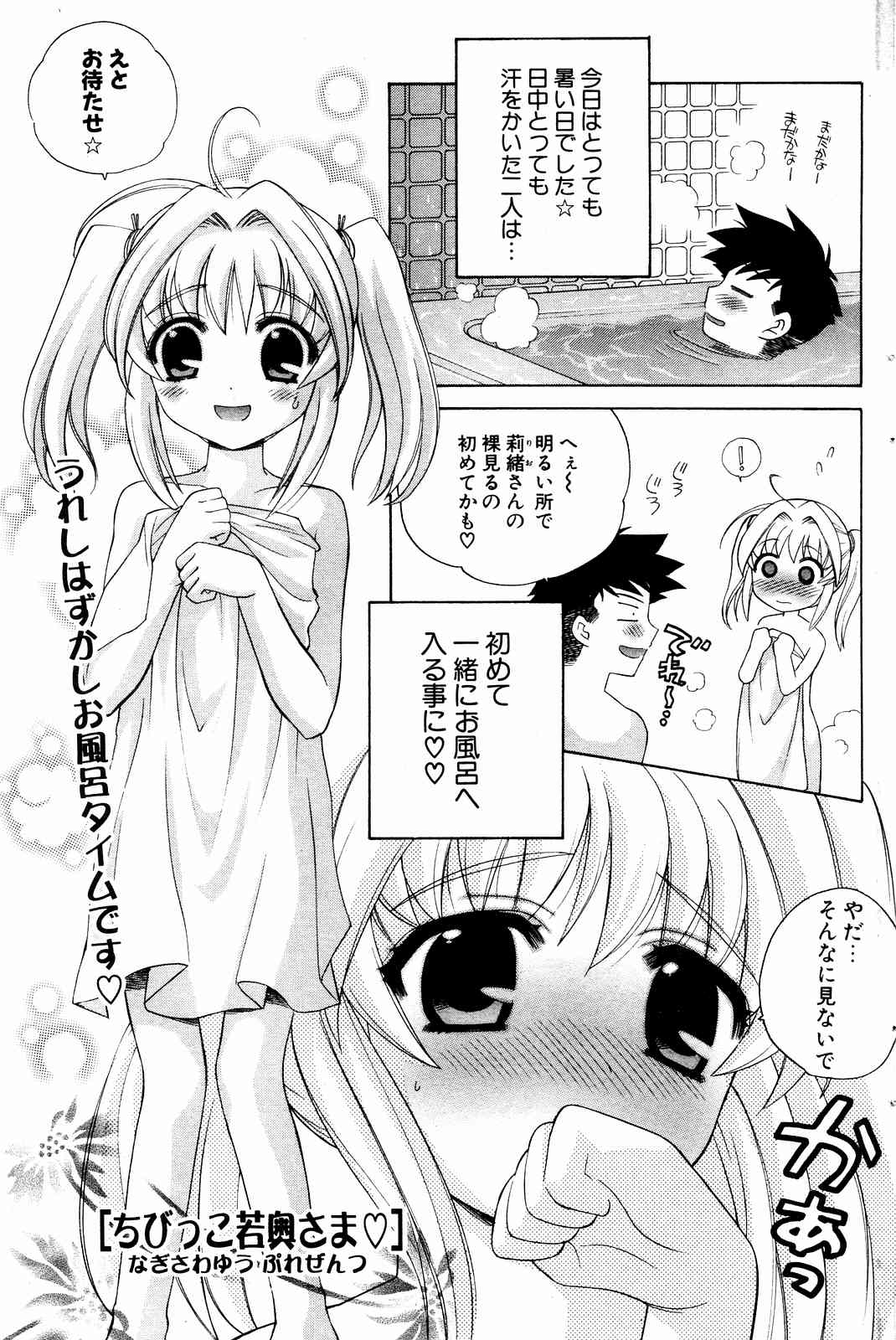 COMICポプリクラブ 2004年10月号