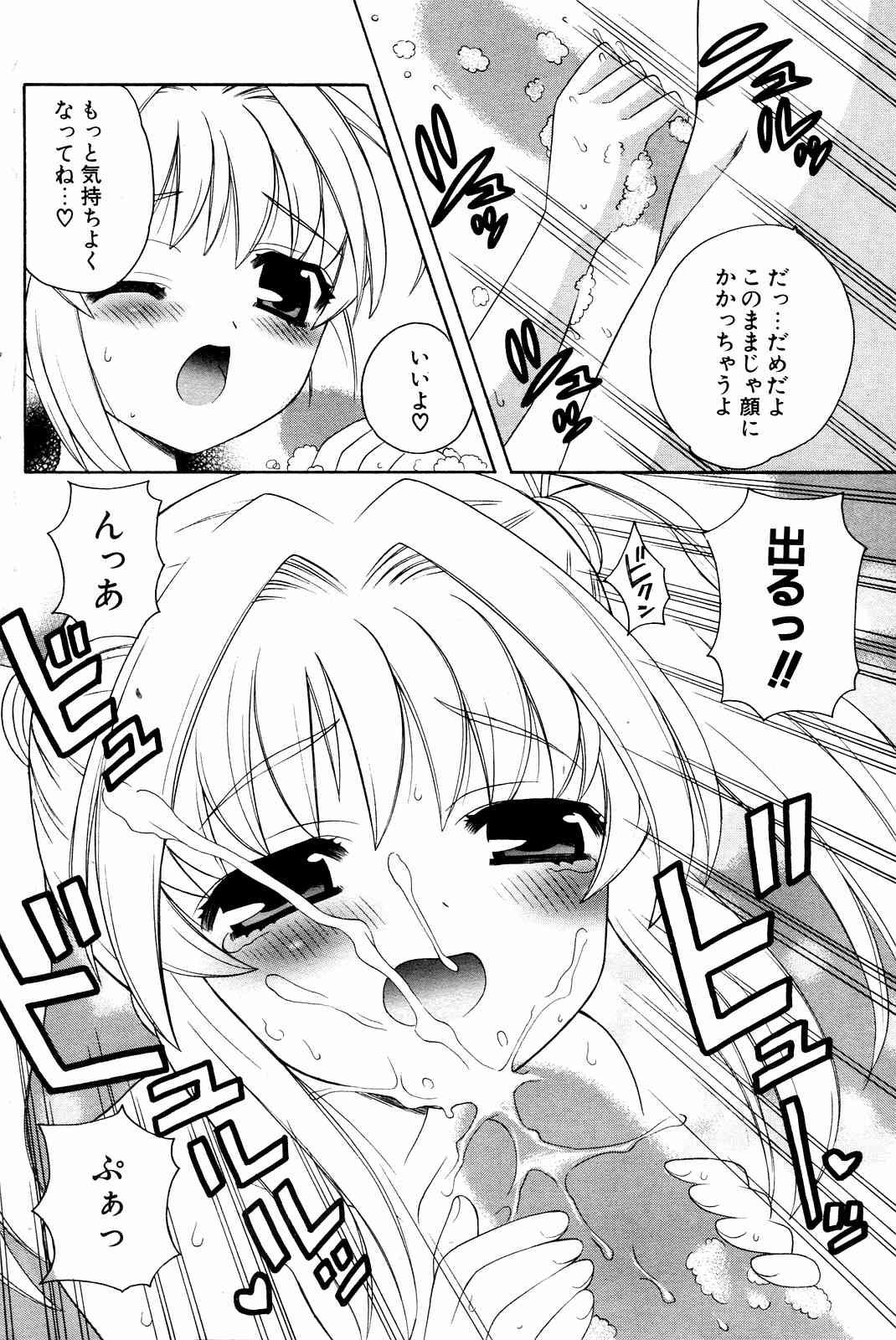 COMICポプリクラブ 2004年10月号