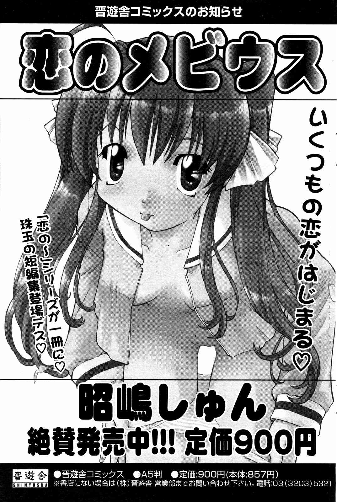 COMICポプリクラブ 2004年10月号