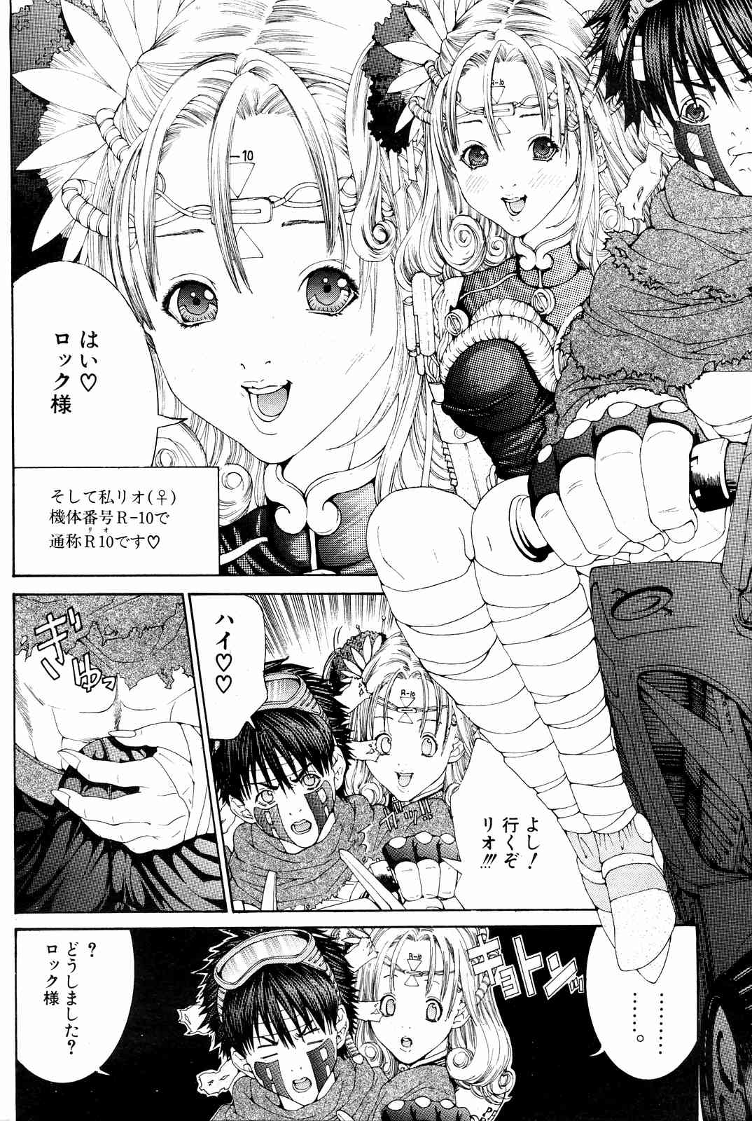 COMICポプリクラブ 2004年10月号