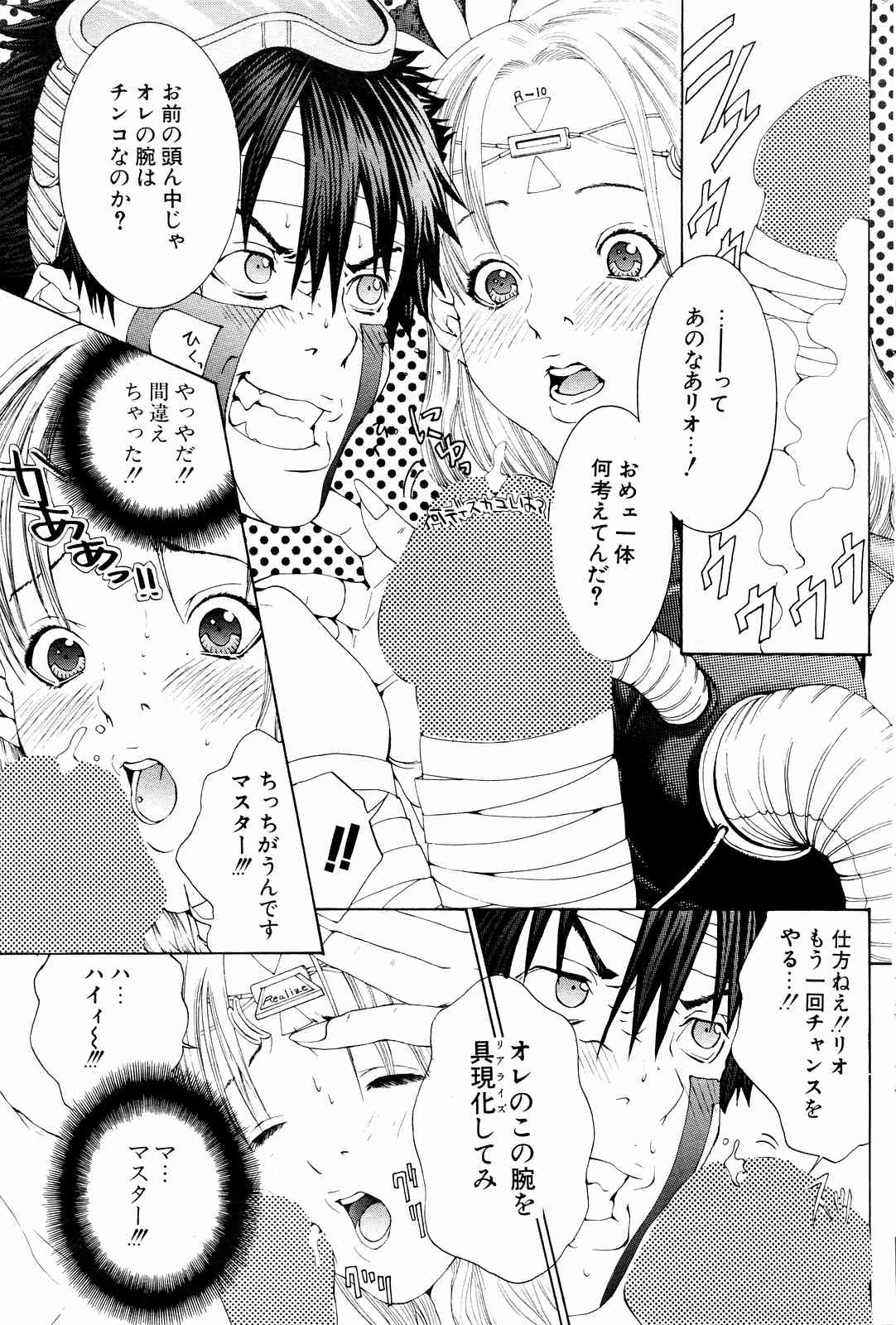 COMICポプリクラブ 2004年10月号