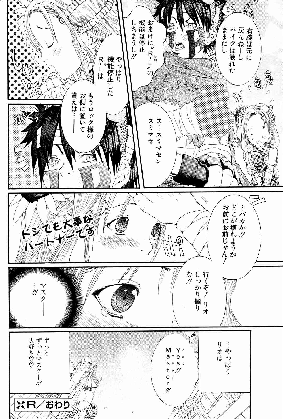 COMICポプリクラブ 2004年10月号