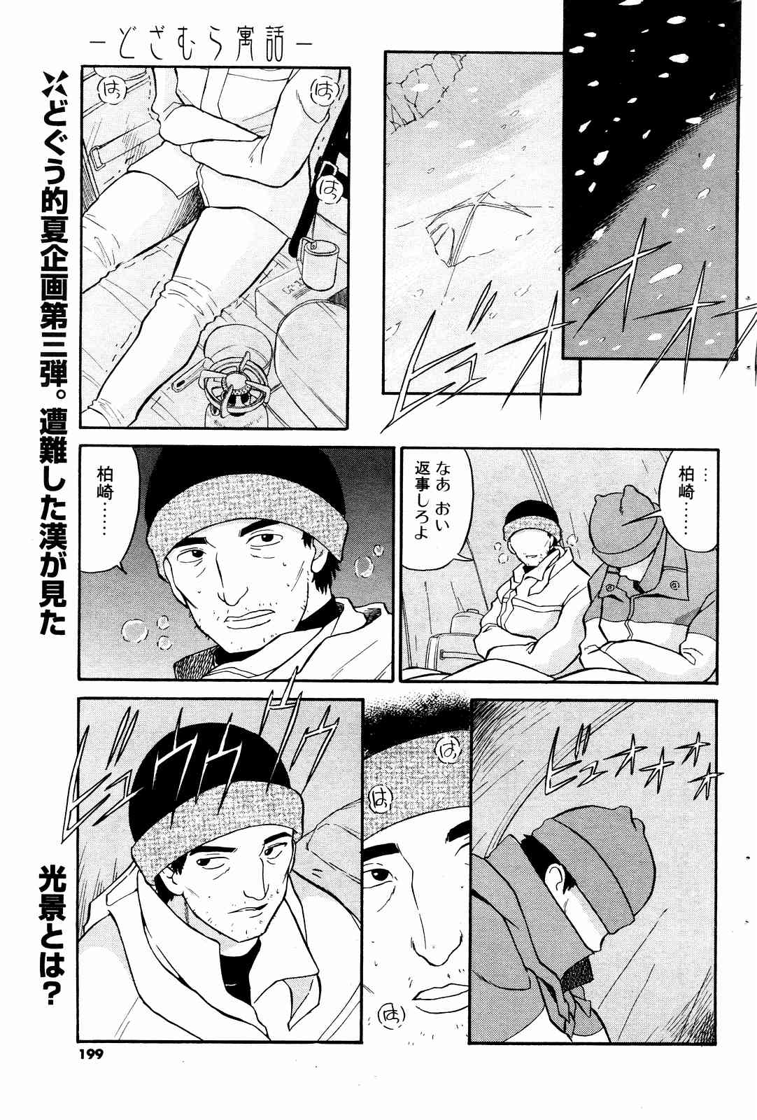 COMICポプリクラブ 2004年10月号