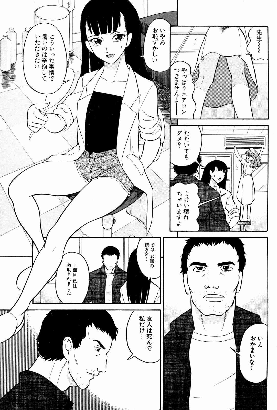 COMICポプリクラブ 2004年10月号