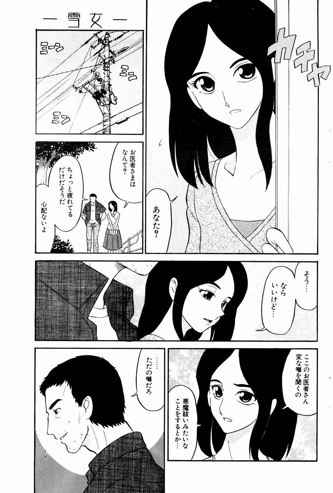 COMICポプリクラブ 2004年10月号