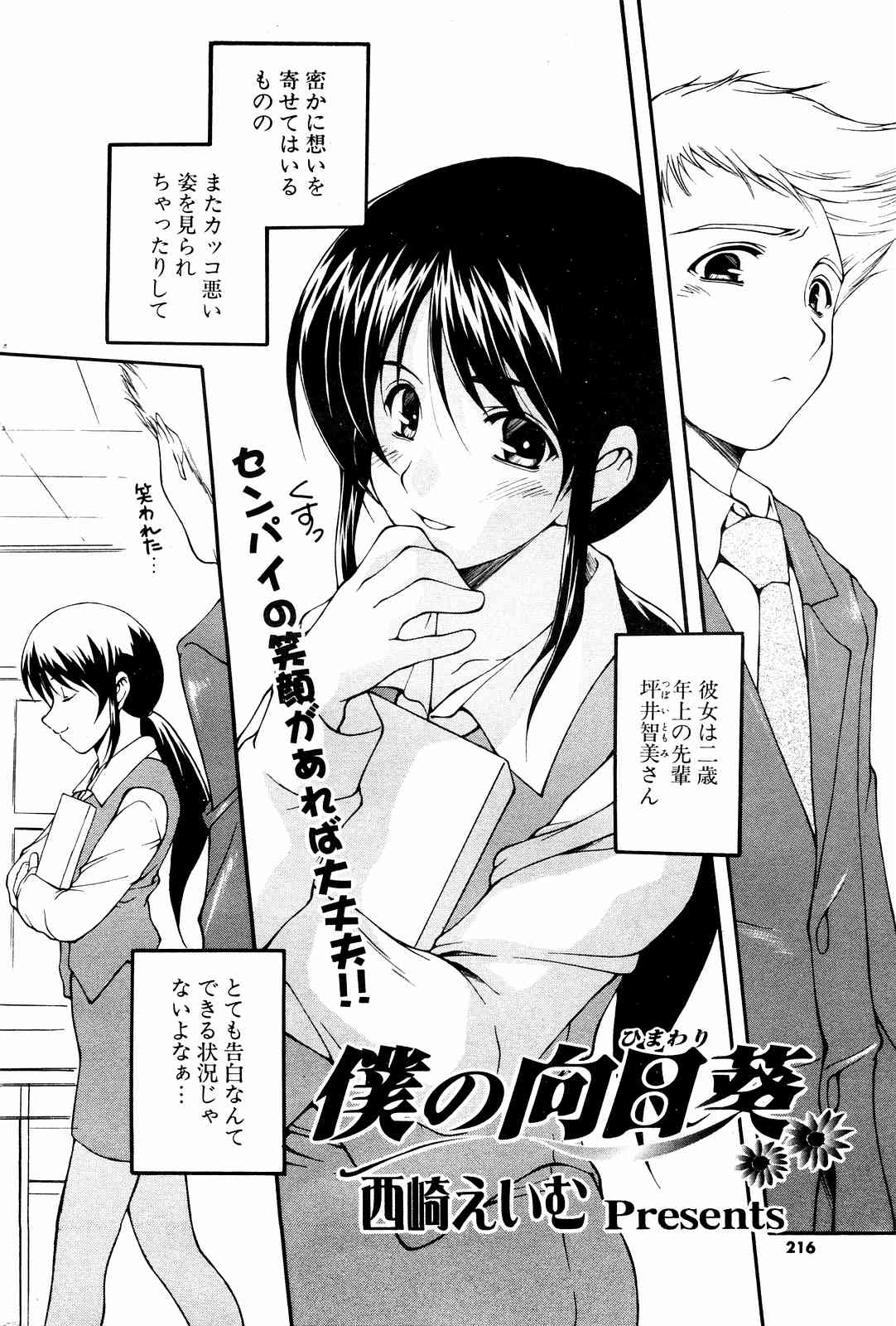 COMICポプリクラブ 2004年10月号