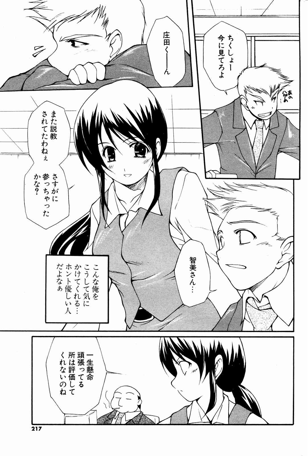 COMICポプリクラブ 2004年10月号