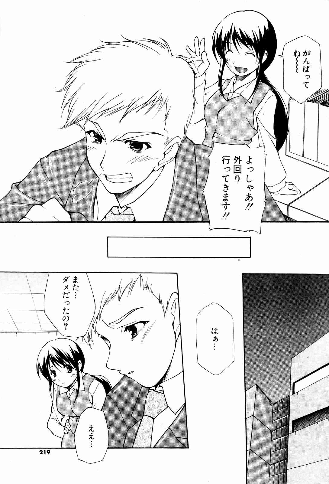 COMICポプリクラブ 2004年10月号