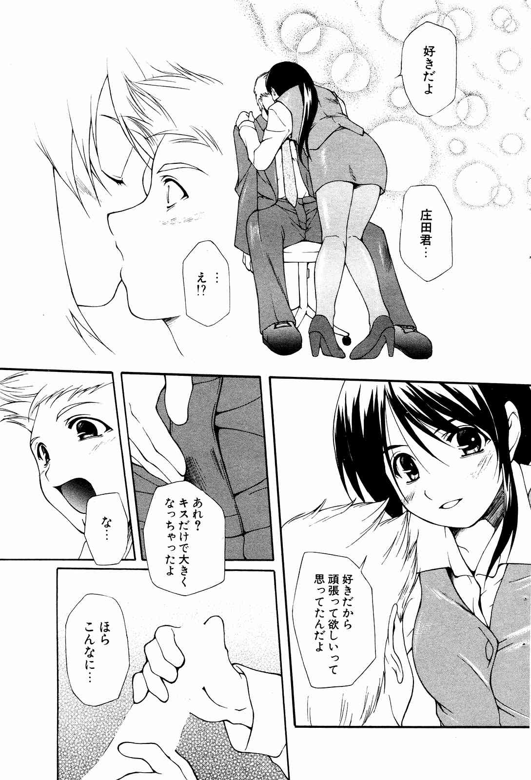 COMICポプリクラブ 2004年10月号