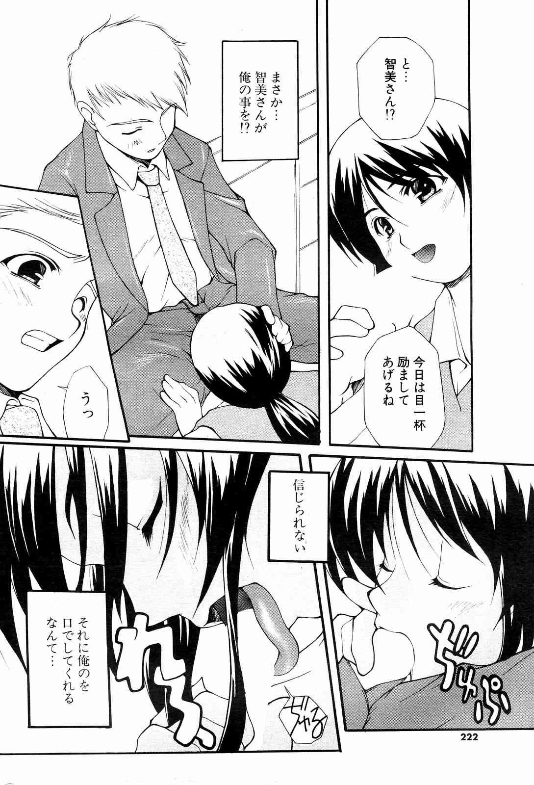 COMICポプリクラブ 2004年10月号