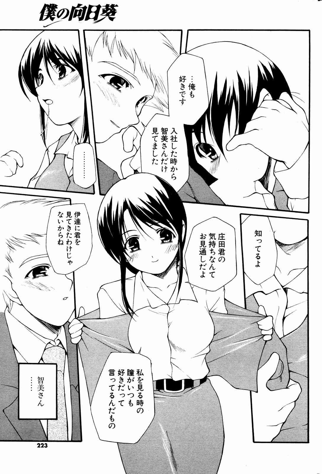 COMICポプリクラブ 2004年10月号