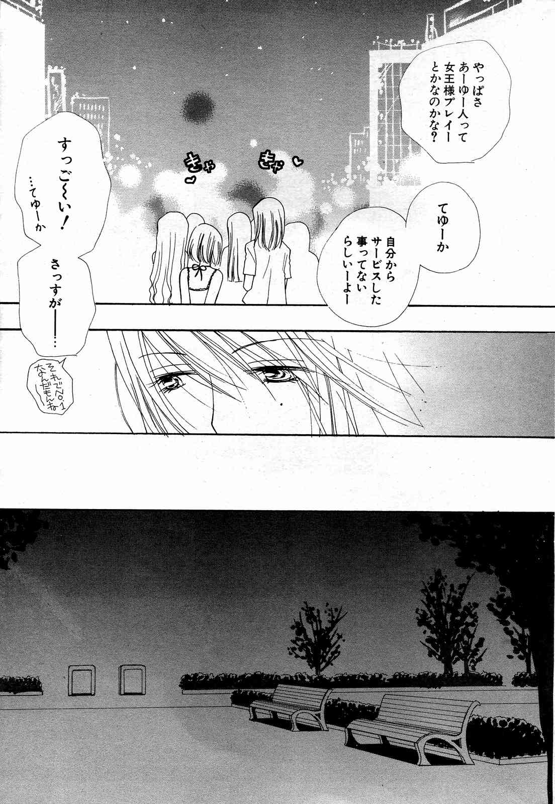 COMICポプリクラブ 2004年10月号