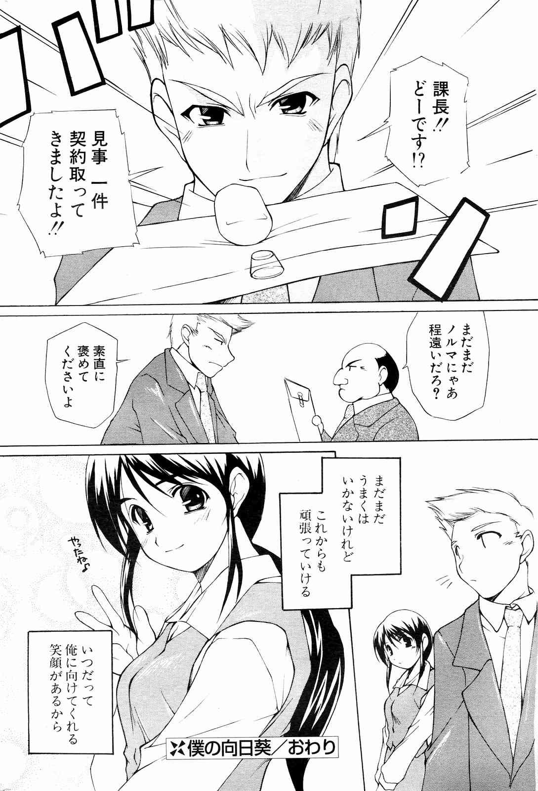 COMICポプリクラブ 2004年10月号