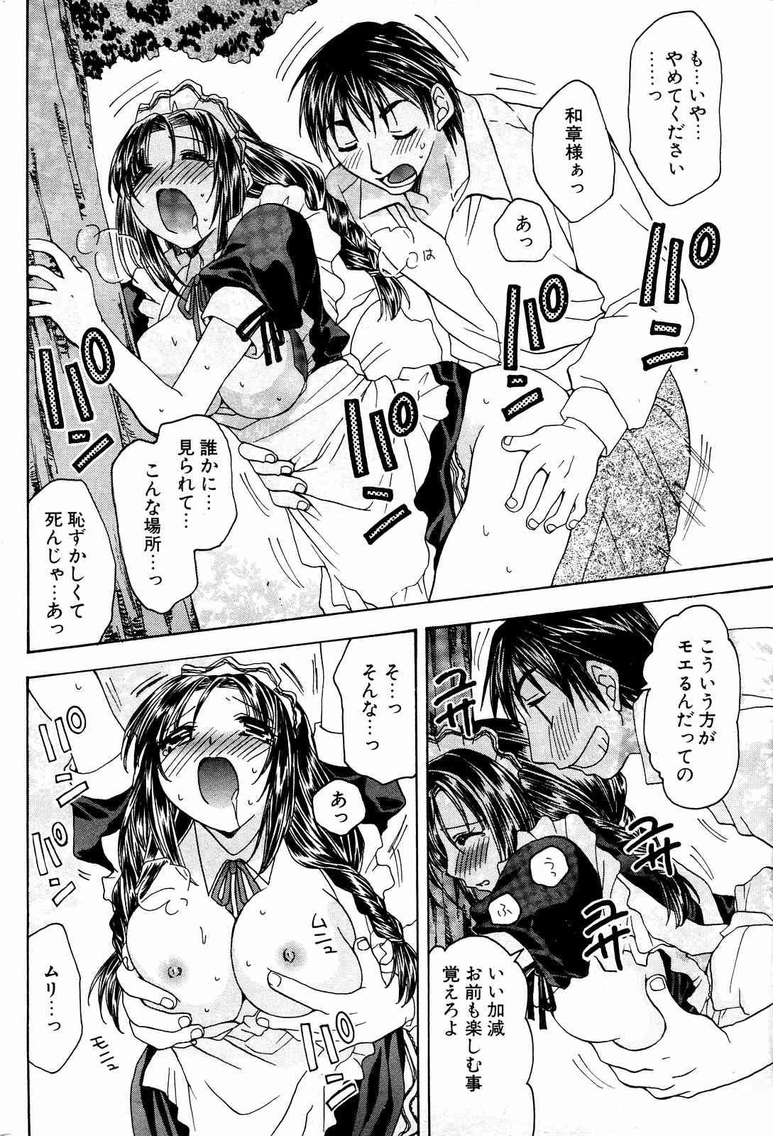 COMICポプリクラブ 2004年10月号