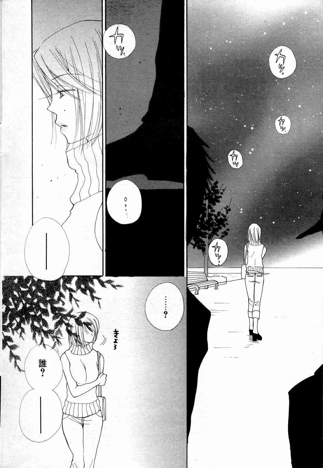 COMICポプリクラブ 2004年10月号