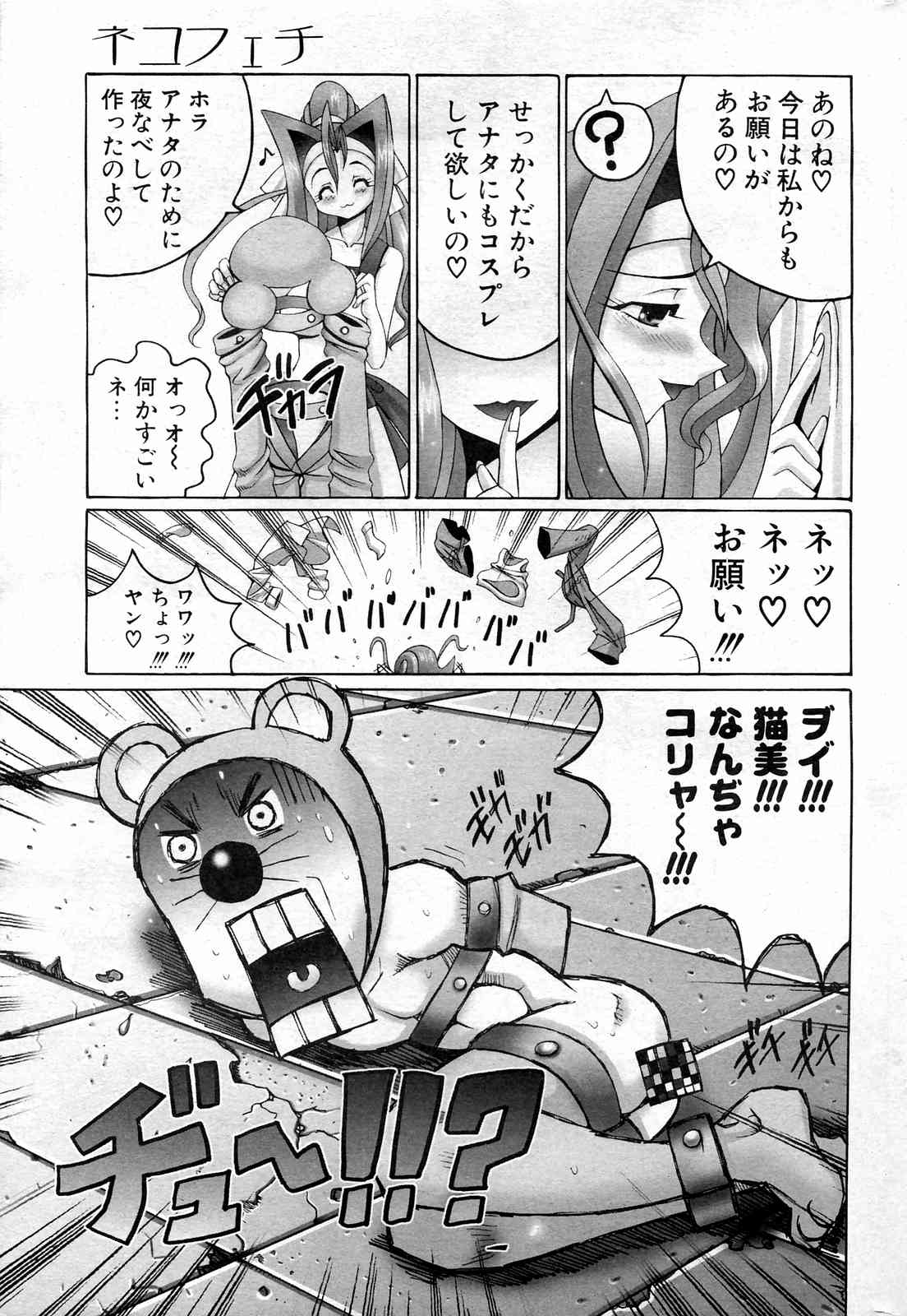 COMICポプリクラブ 2004年10月号