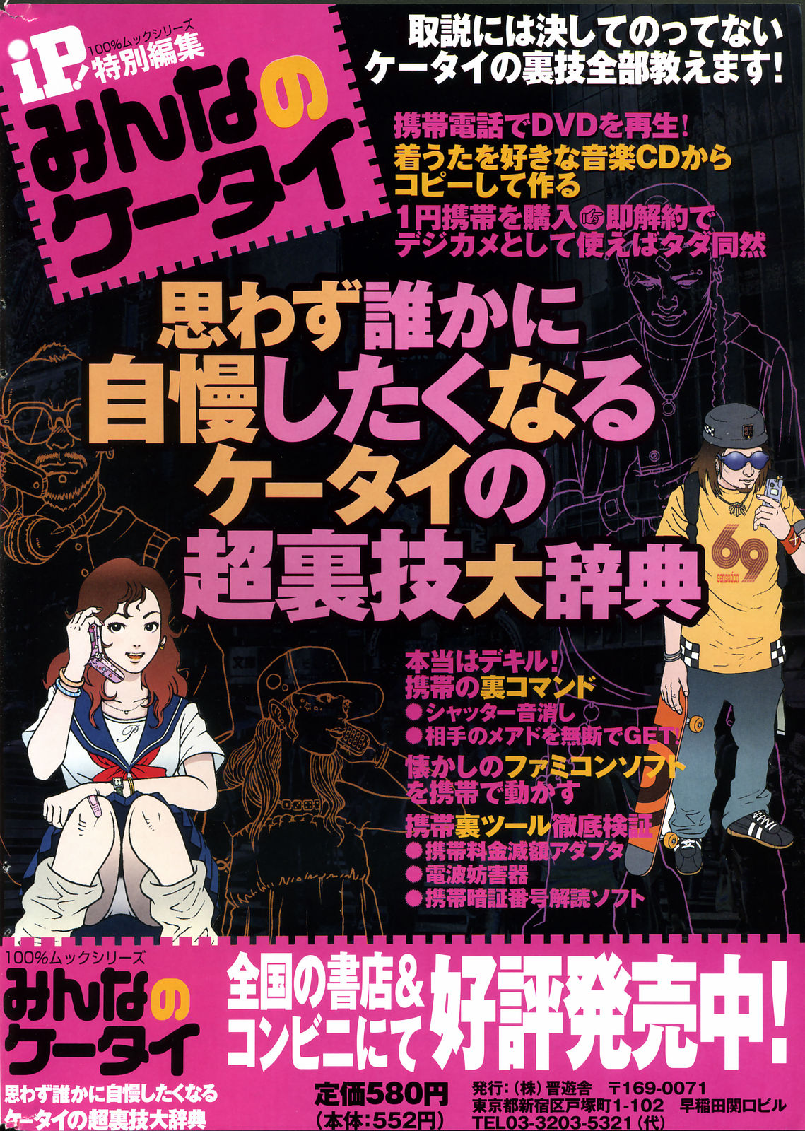 COMICポプリクラブ 2004年10月号