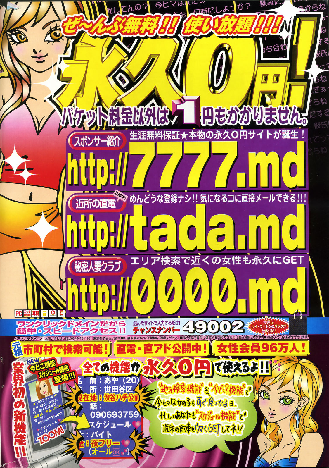 COMICポプリクラブ 2004年10月号