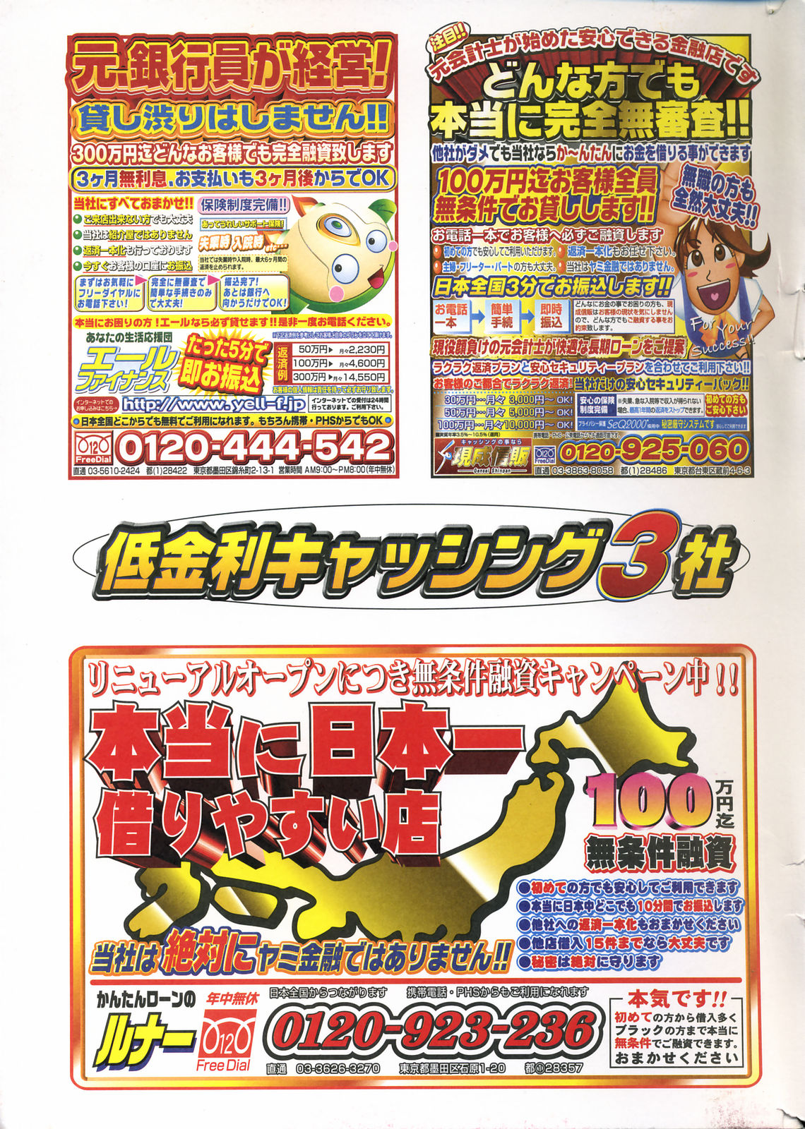 COMICポプリクラブ 2004年10月号