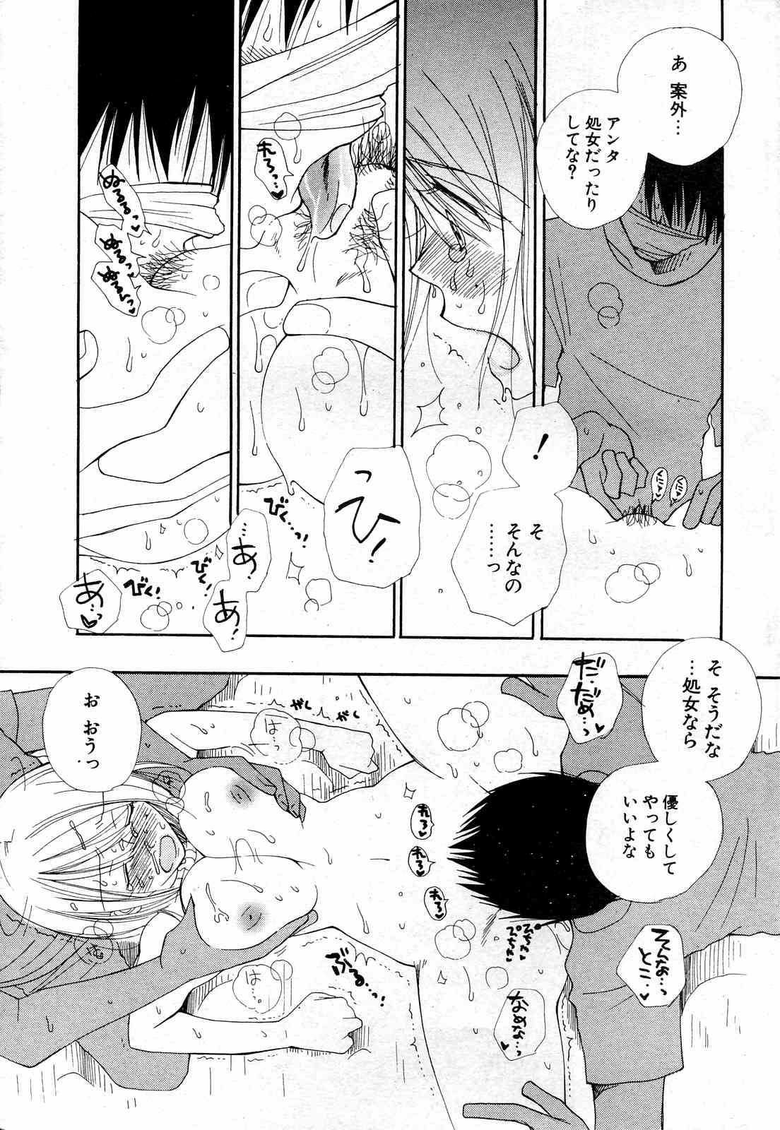 COMICポプリクラブ 2004年10月号