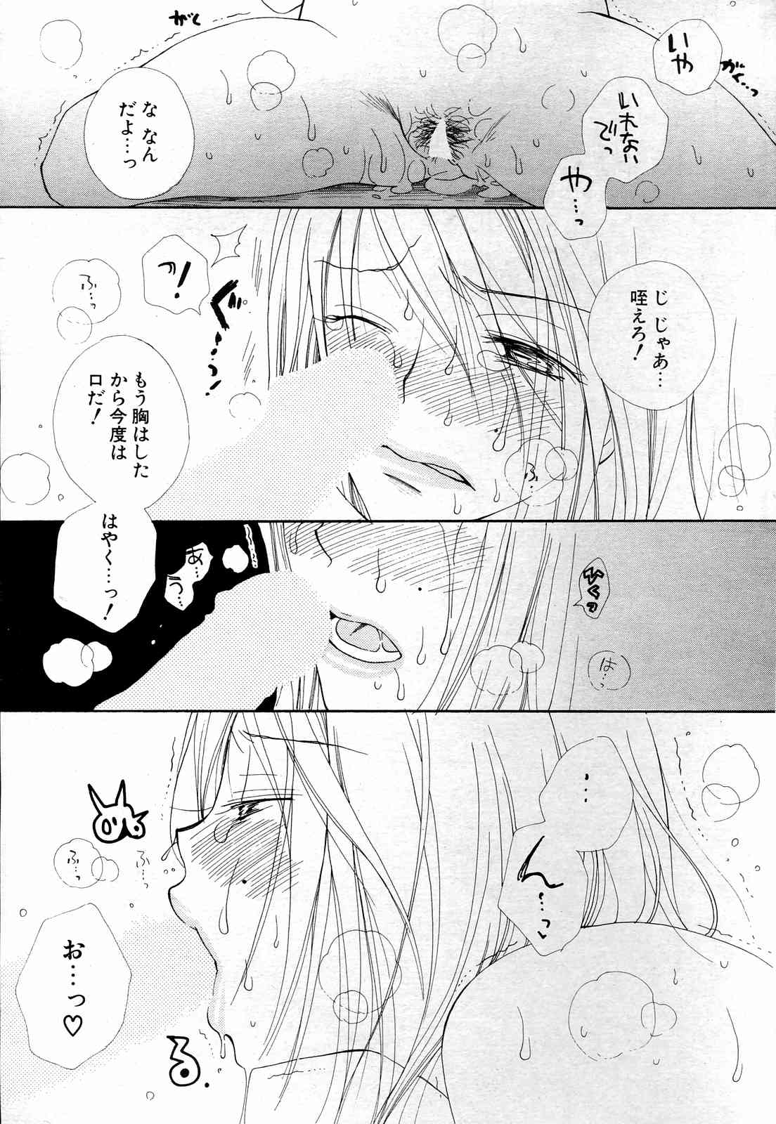 COMICポプリクラブ 2004年10月号