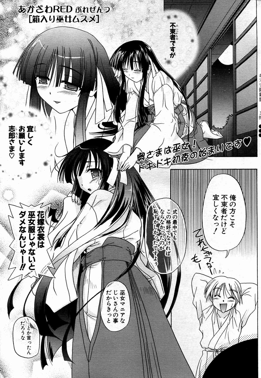 COMICポプリクラブ 2004年10月号