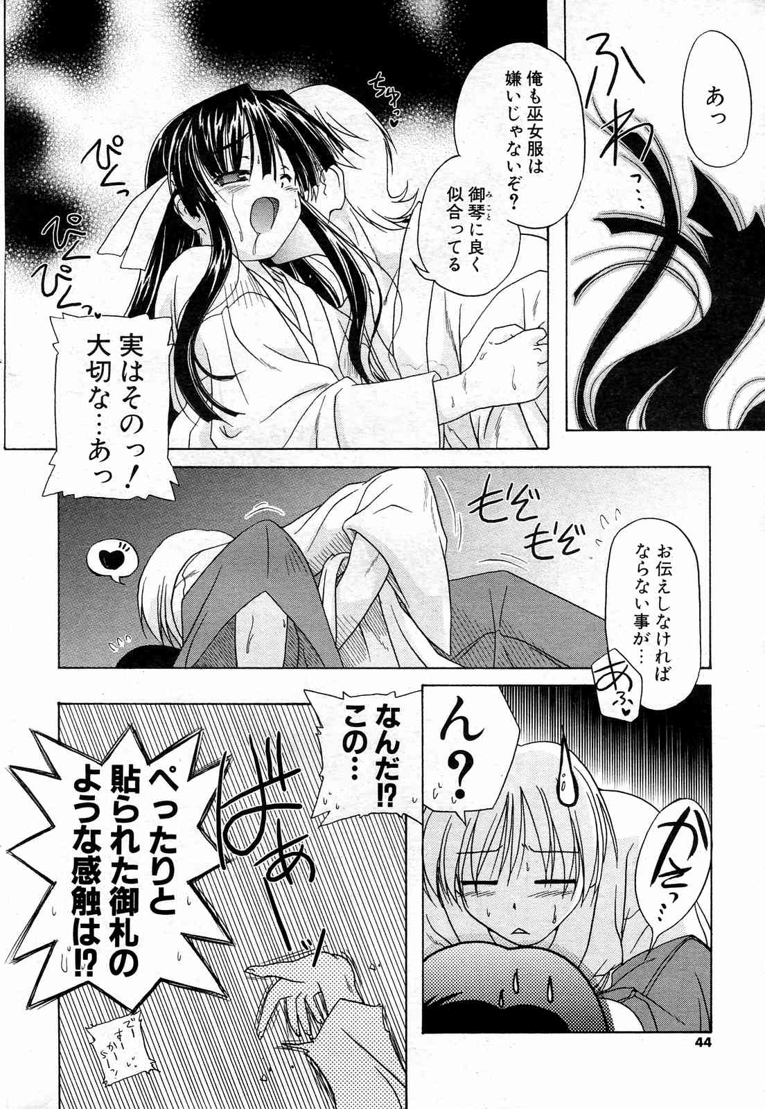 COMICポプリクラブ 2004年10月号