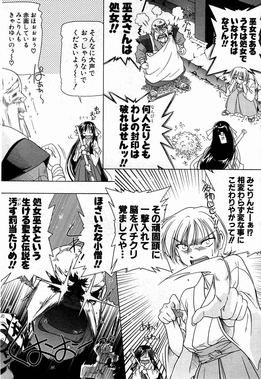 COMICポプリクラブ 2004年10月号