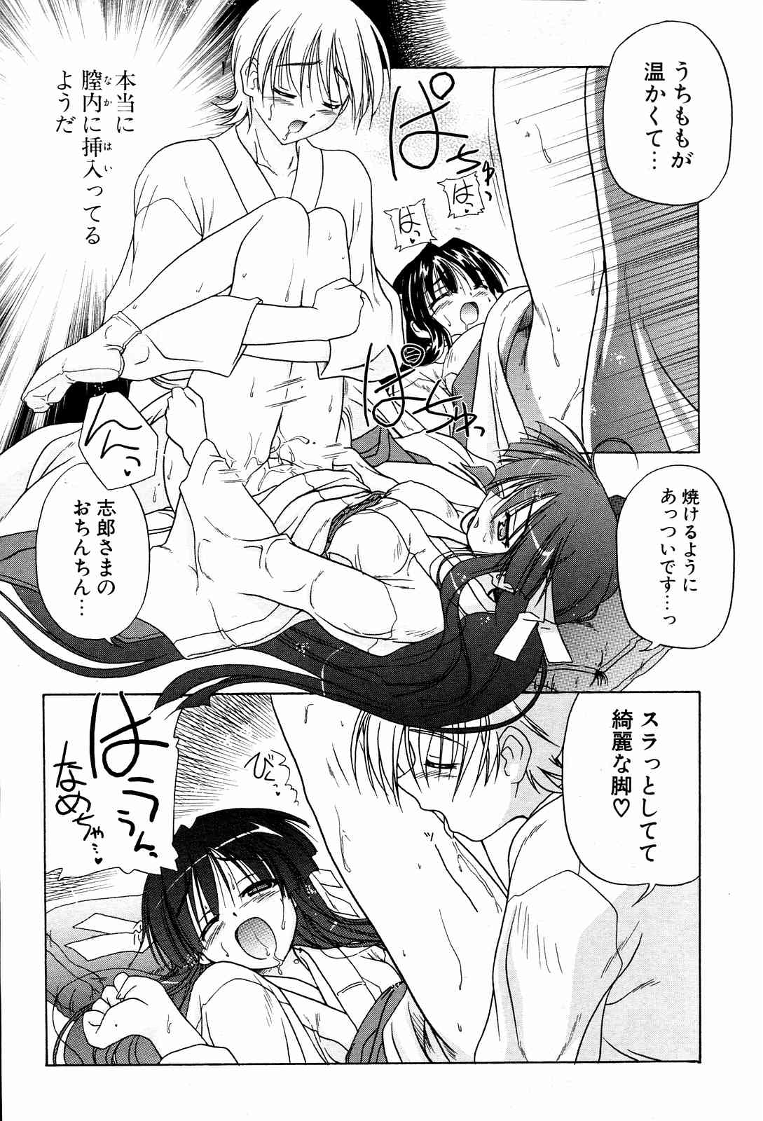 COMICポプリクラブ 2004年10月号