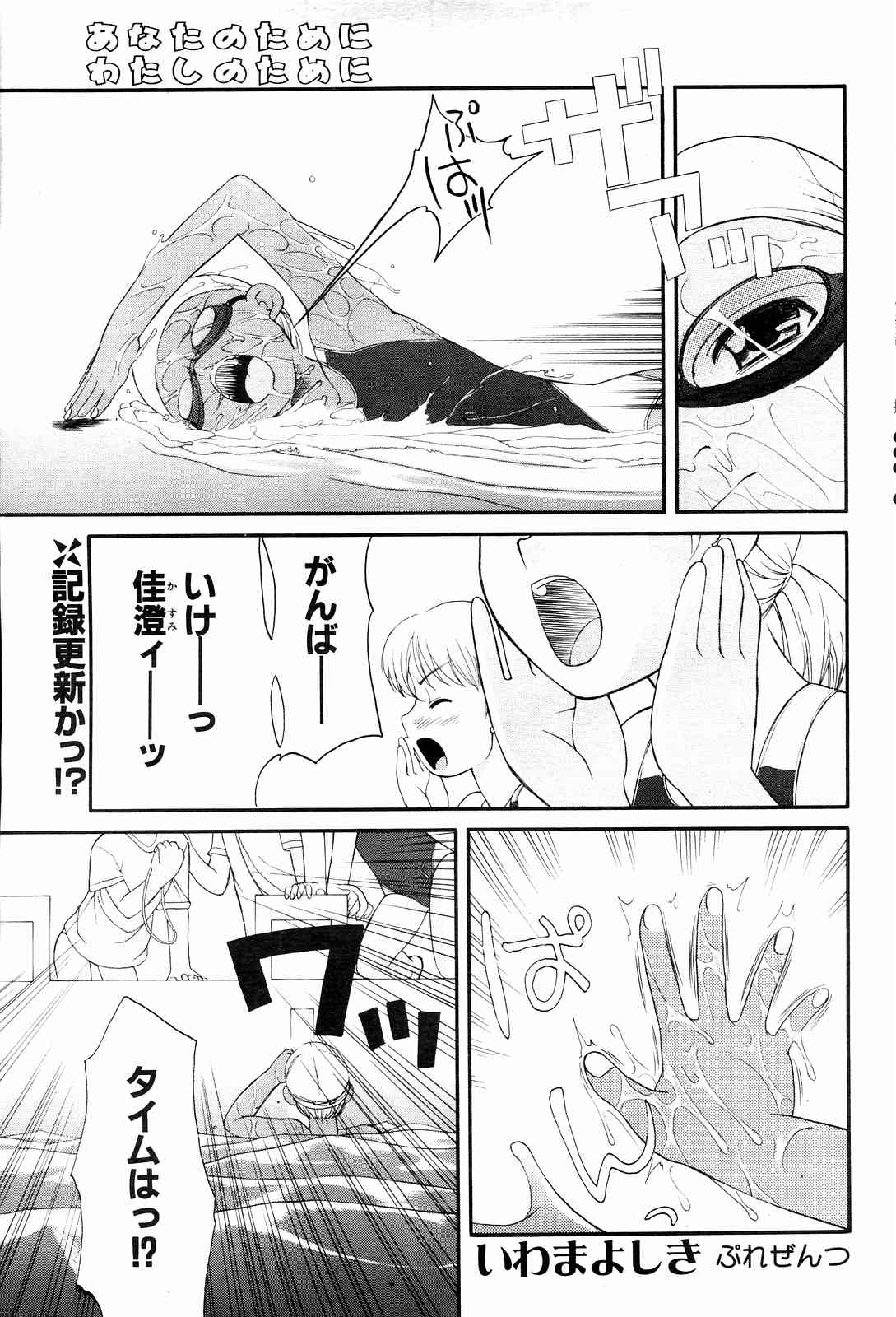 COMICポプリクラブ 2004年10月号