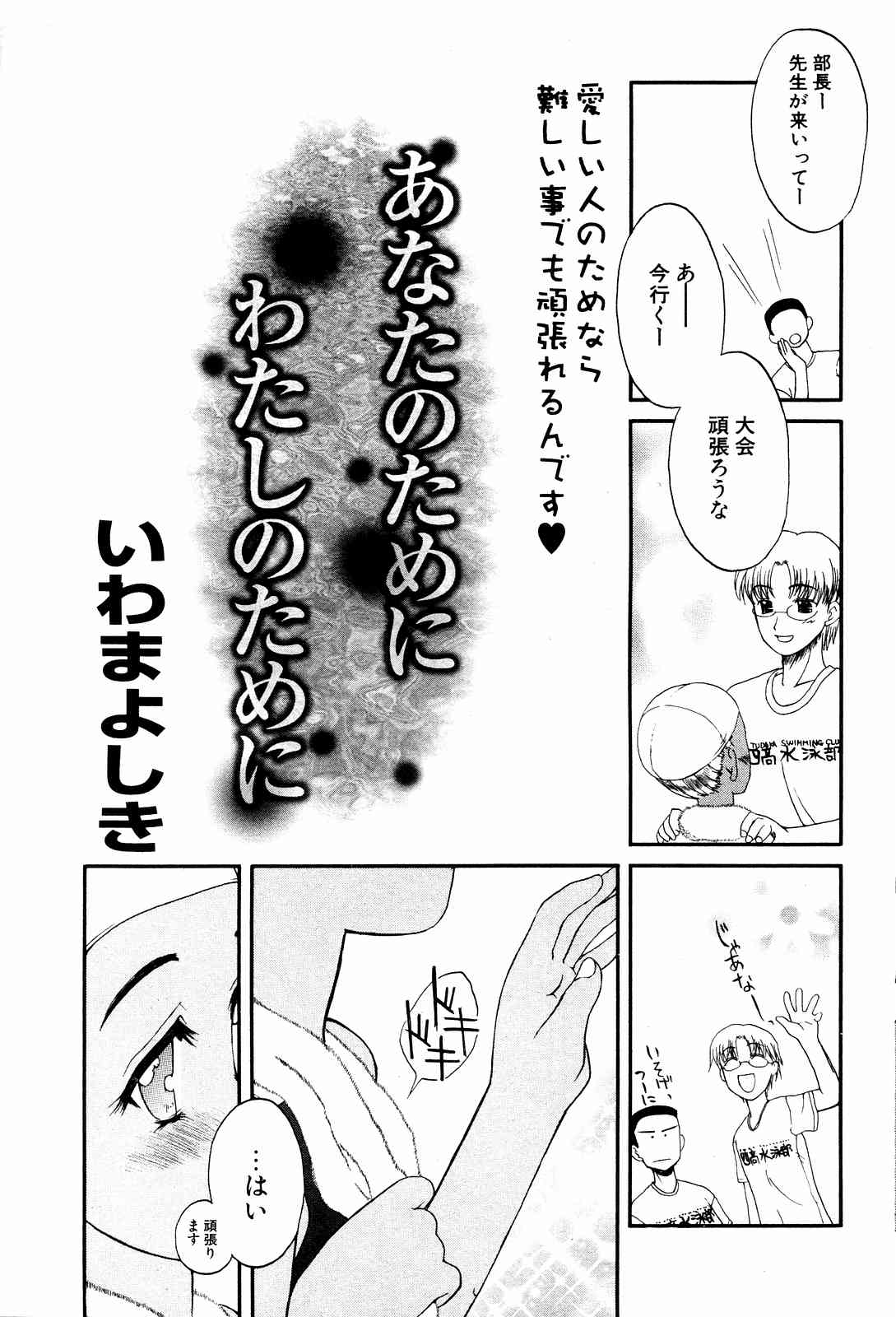 COMICポプリクラブ 2004年10月号