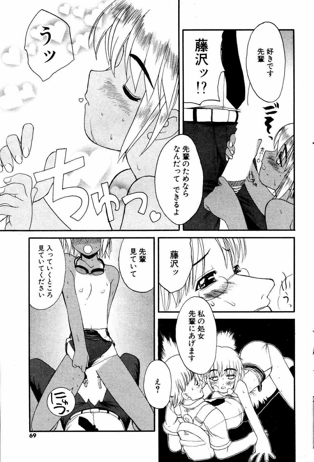 COMICポプリクラブ 2004年10月号