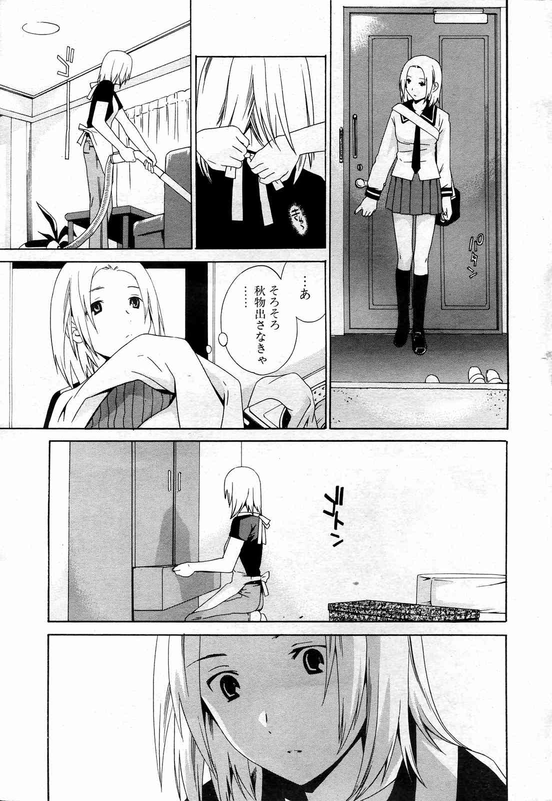 COMICポプリクラブ 2004年10月号