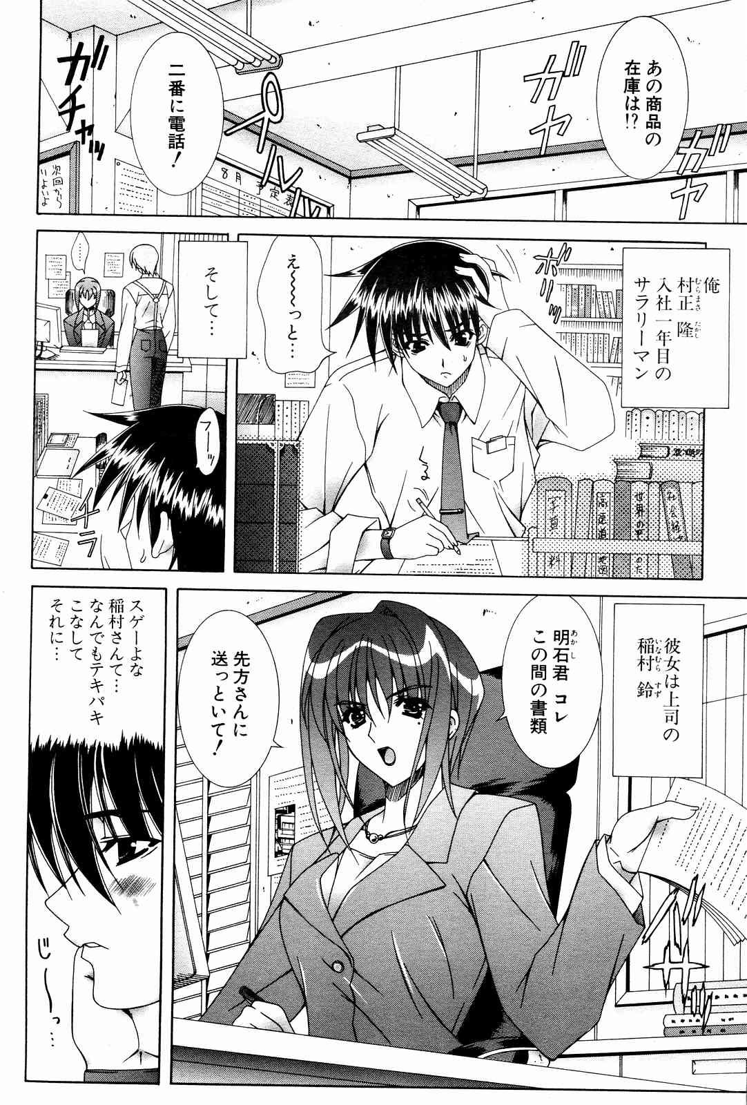 COMICポプリクラブ 2004年10月号